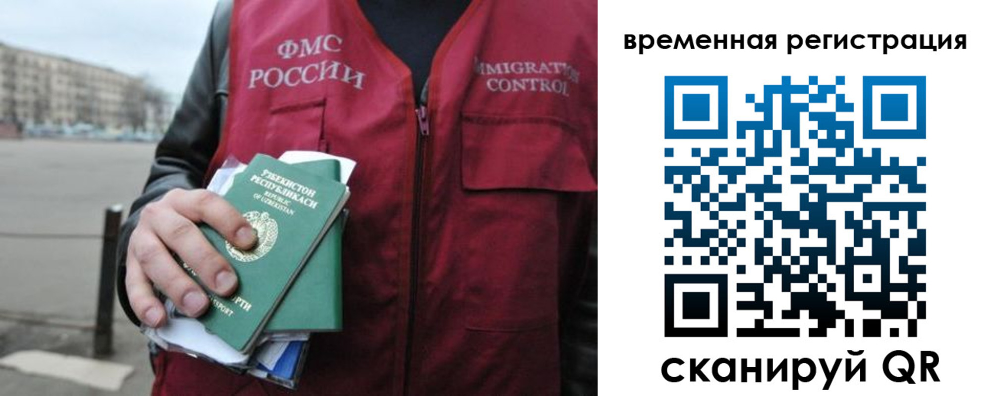временная регистрация в квартире в Дальнегорске