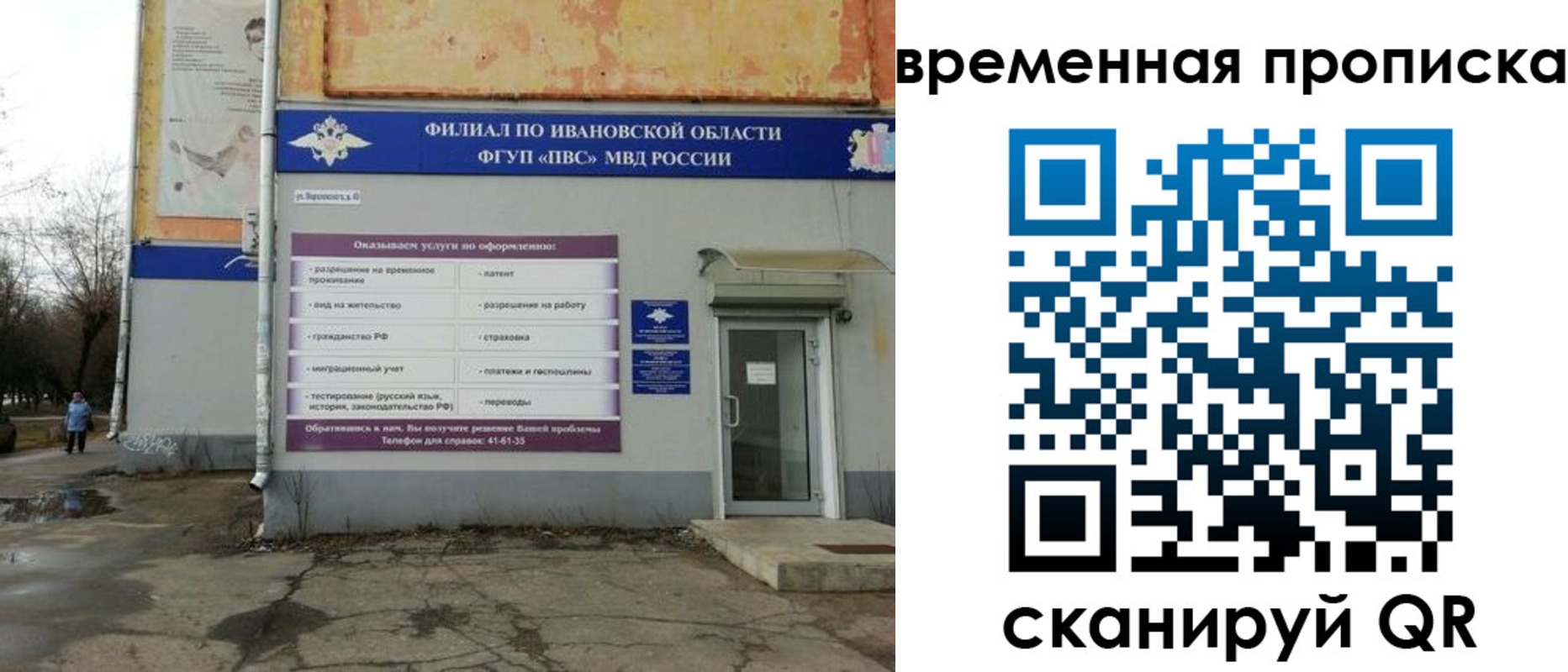 временная регистрация для всех в Дальнегорске