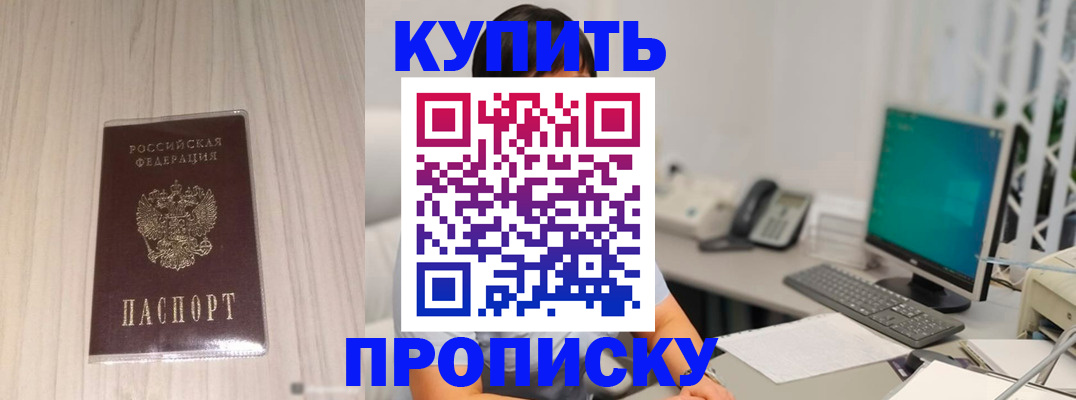 миграционный учет в Дальнегорске